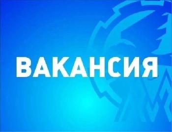 В правовой отдел АО «Златмаш» требуется юрисконсульт с высшим образованием.